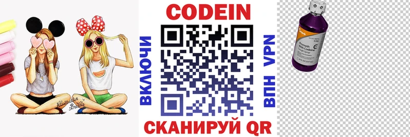Кодеин напиток Lean (лин)  Купить закладки  Новая Ладога 