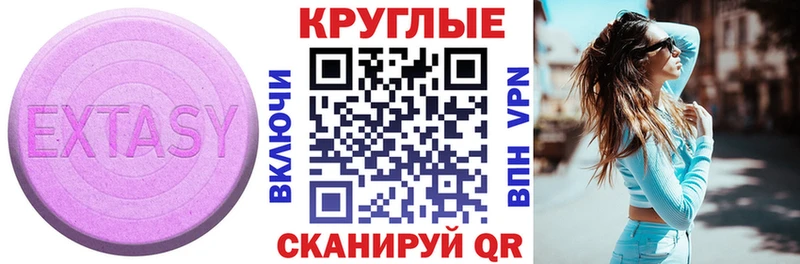 ЭКСТАЗИ 300 mg  Купить где  Новая Ладога 