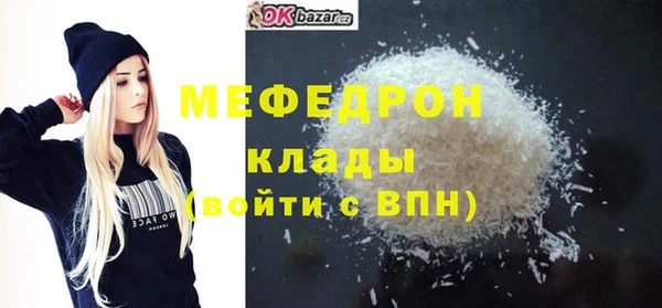 молекула духа Бородино