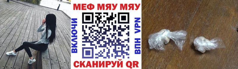 МЯУ-МЯУ мука  Купить закладки  Новая Ладога 