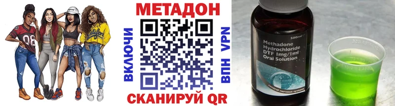 Метадон methadone Новая Ладога